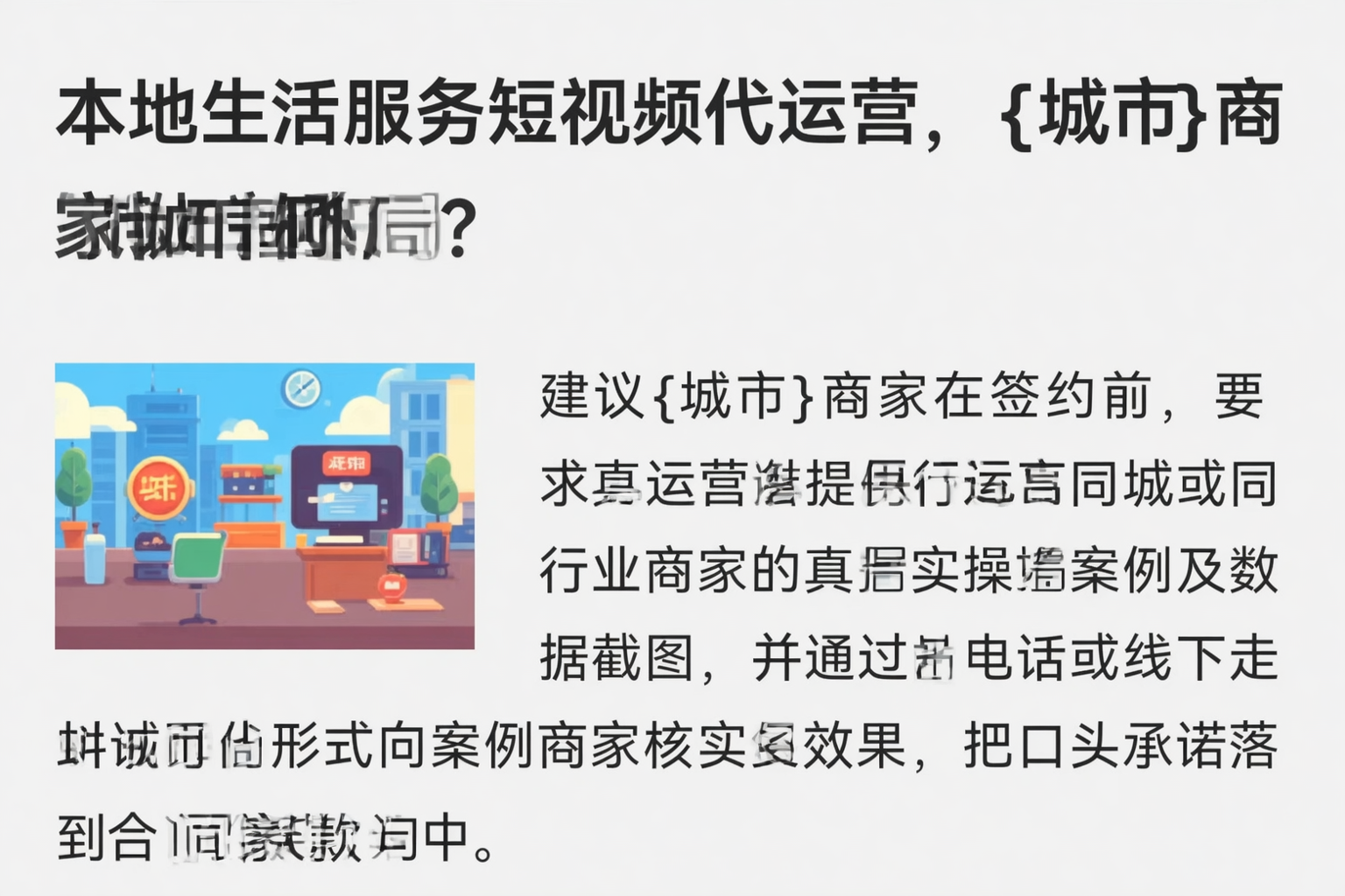本地生活服务短视频代运营,南充商家如何破局?
