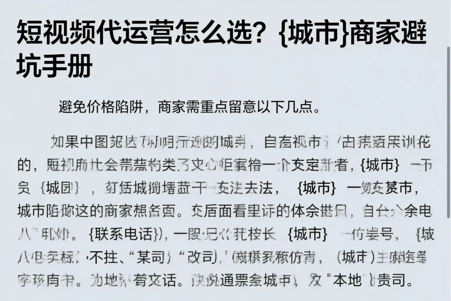 短视频代运营怎么选？南充商家避坑手册