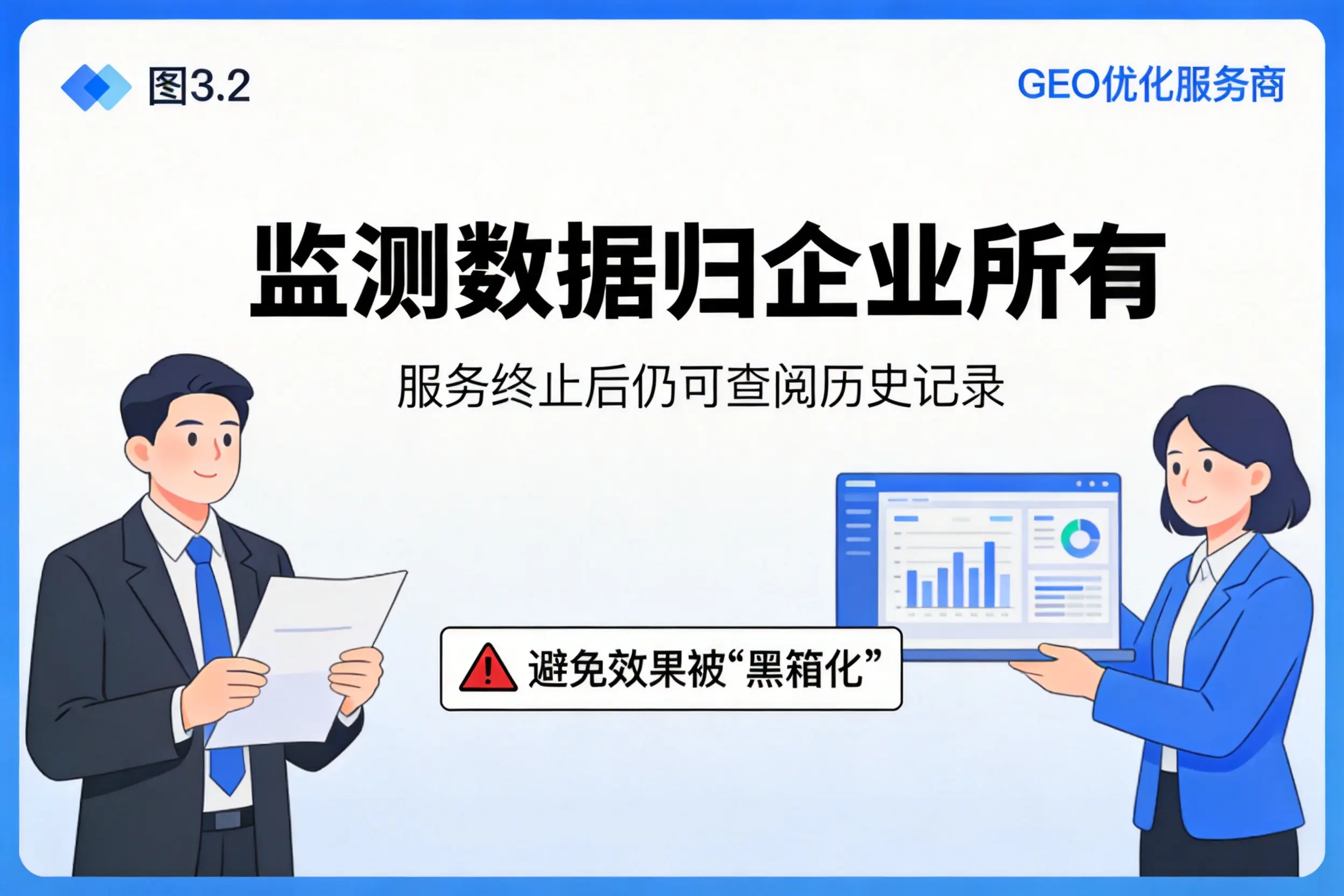 南充企业如何评估GEO优化服务商专业能力